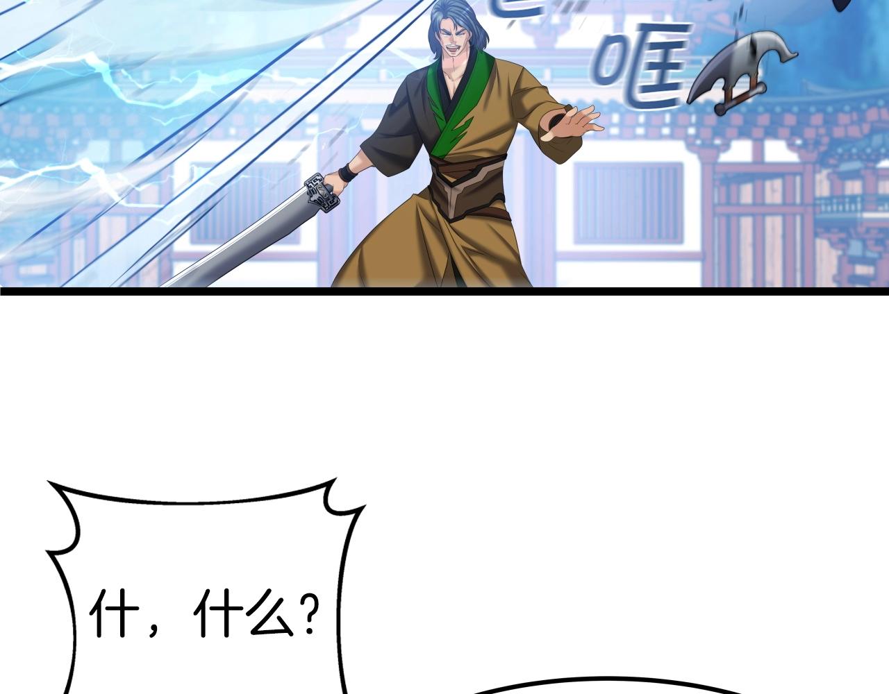 第41话 消灭山贼100
