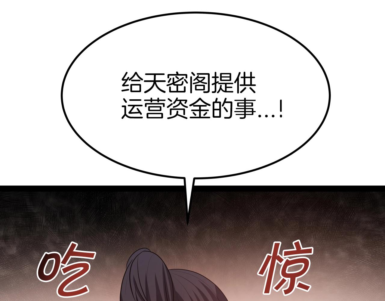 第32话 诱饵111