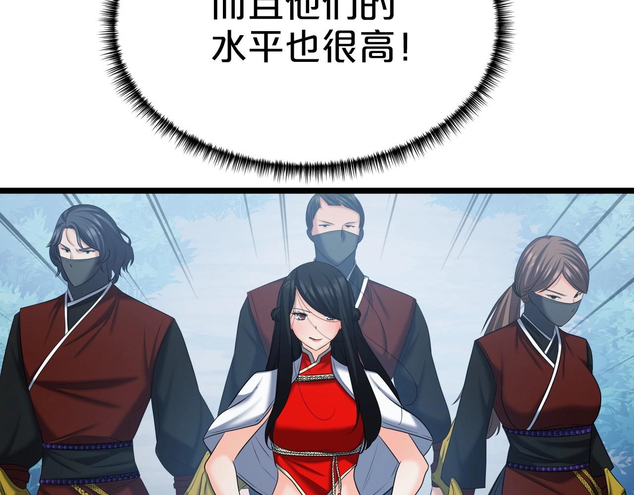 第41话 消灭山贼34
