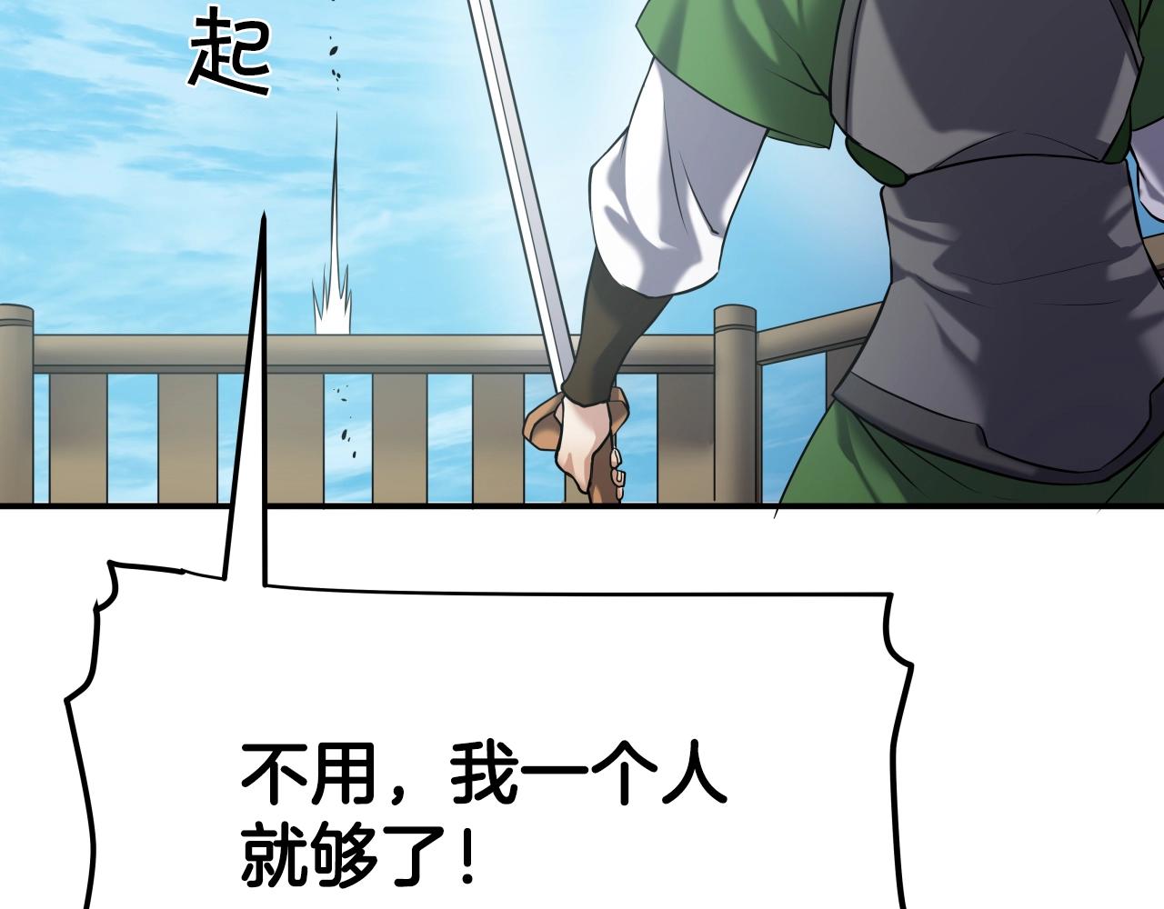 第3话 耍剑的贵公子57