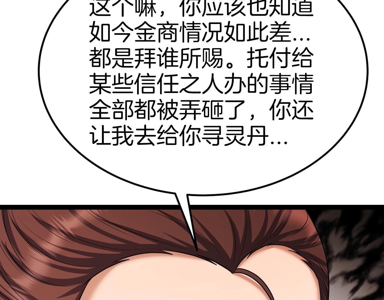 第36话 盟主对战8