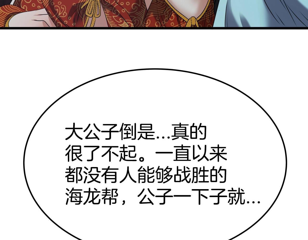第13话 宏图霸业75