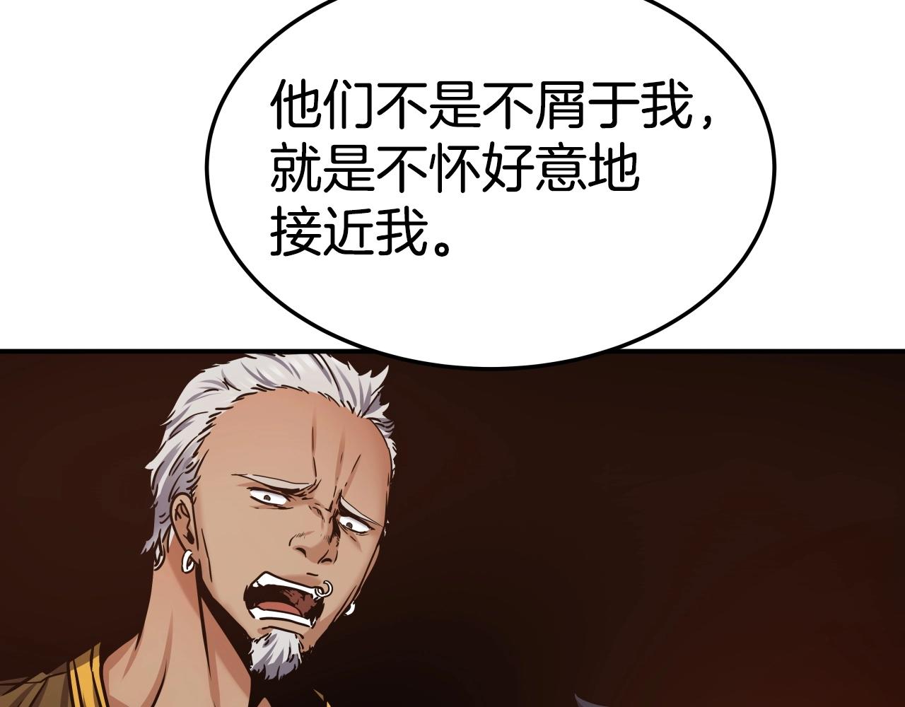第27话 三个人的故事86