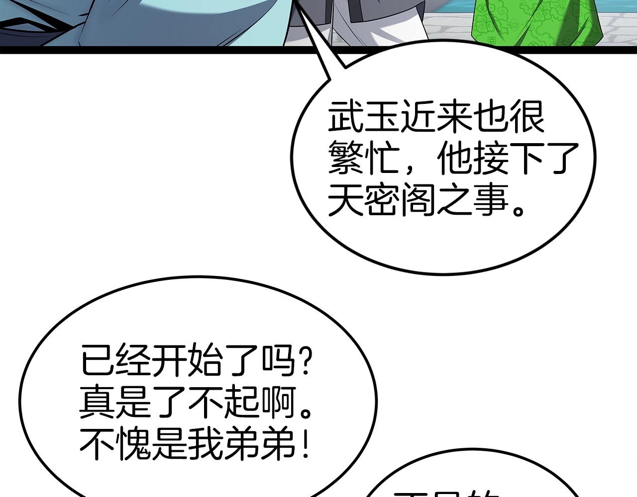 第31话 天下无双的英雄15