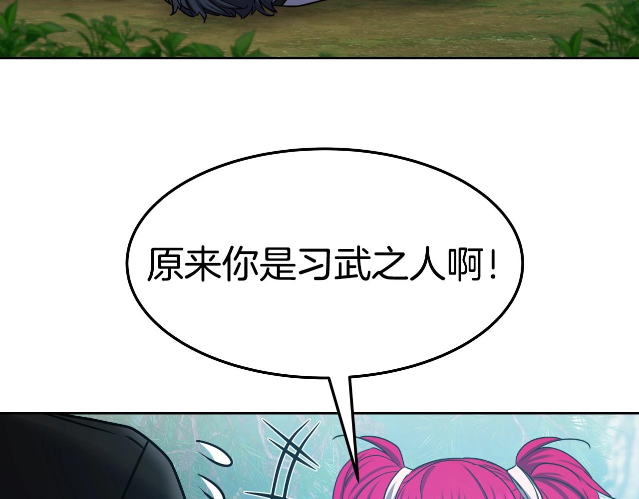 第26话 怜悯之心21