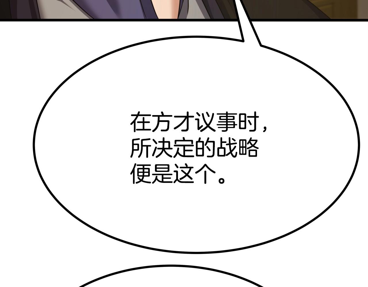 第6话 诱人的猎物147