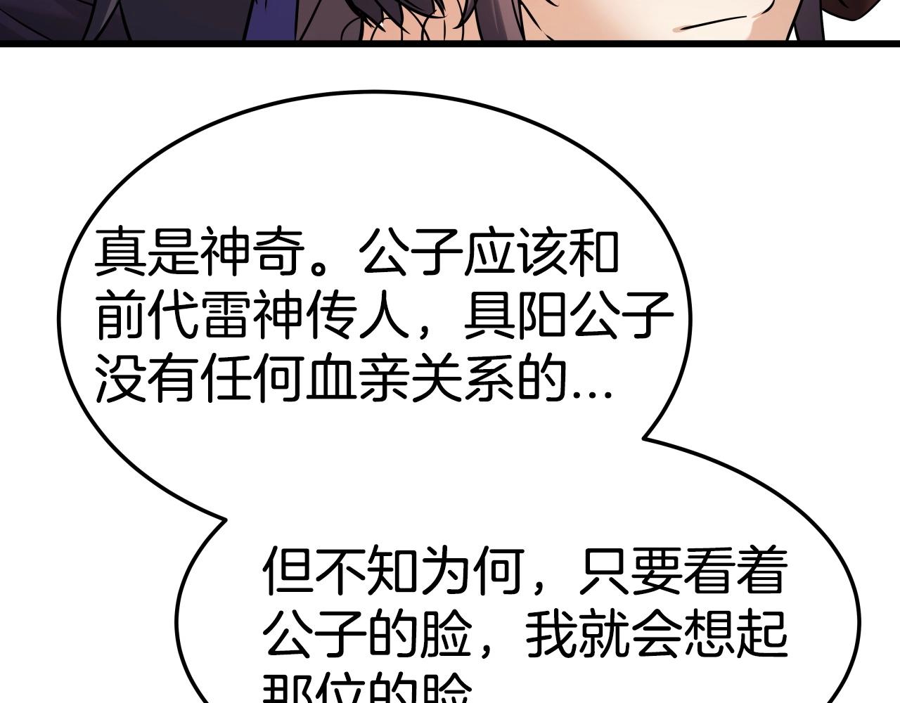 第16话 九天神魔门79