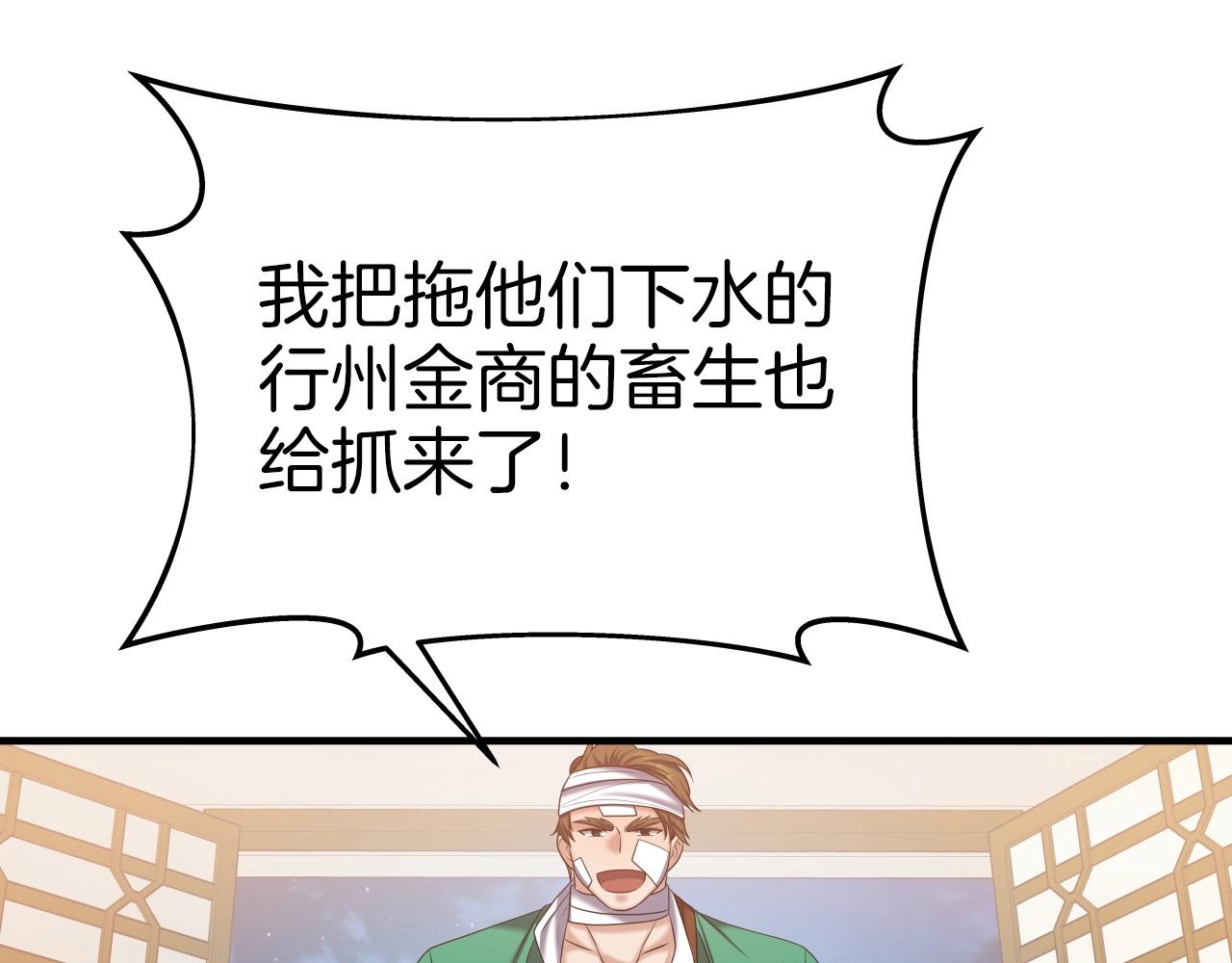 第39话 将计就计97