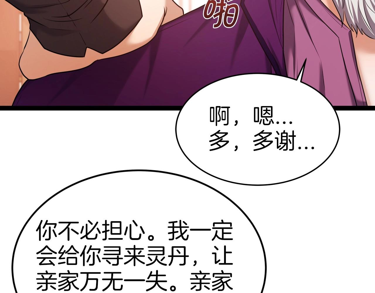 第36话 盟主对战29