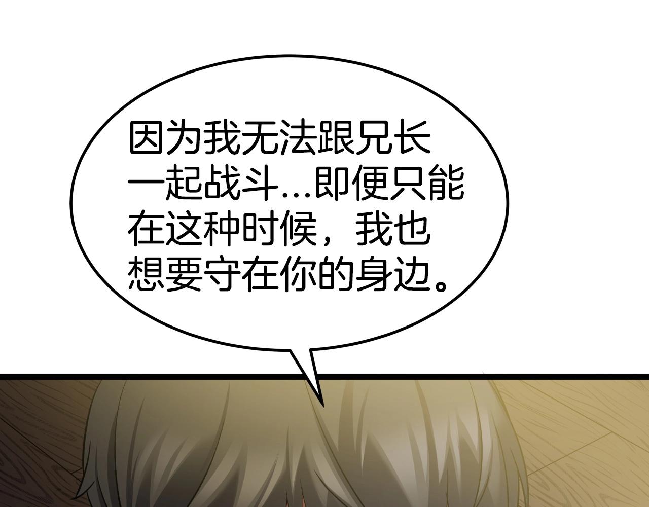 第14话 谋略109