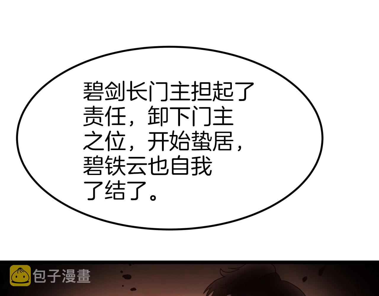 第39话 将计就计127