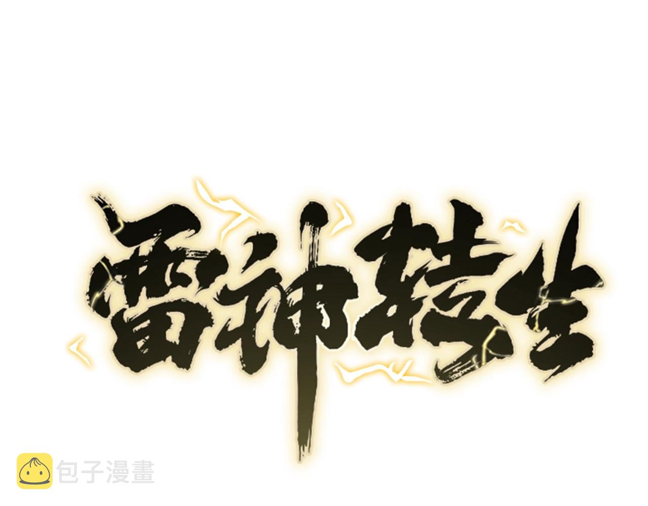 第9话 闯迷雾0