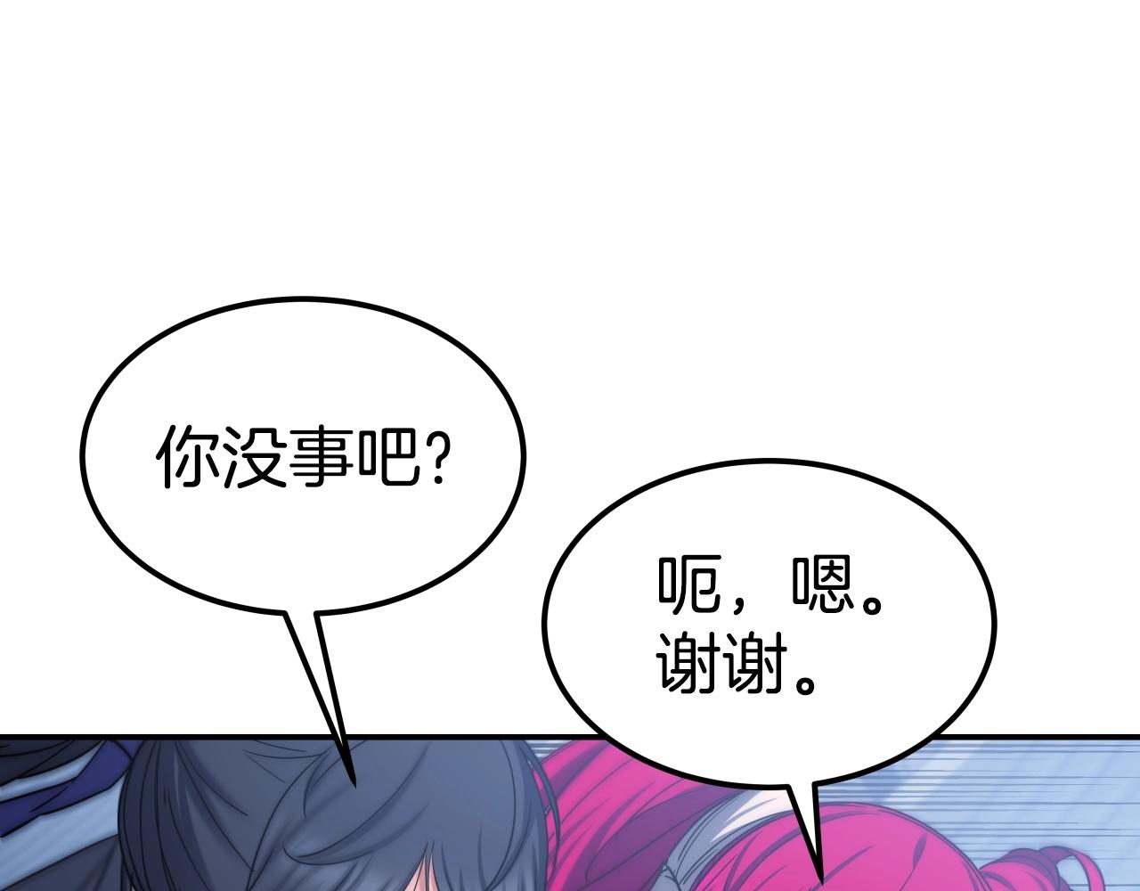 第29话 嘴上的道歉36