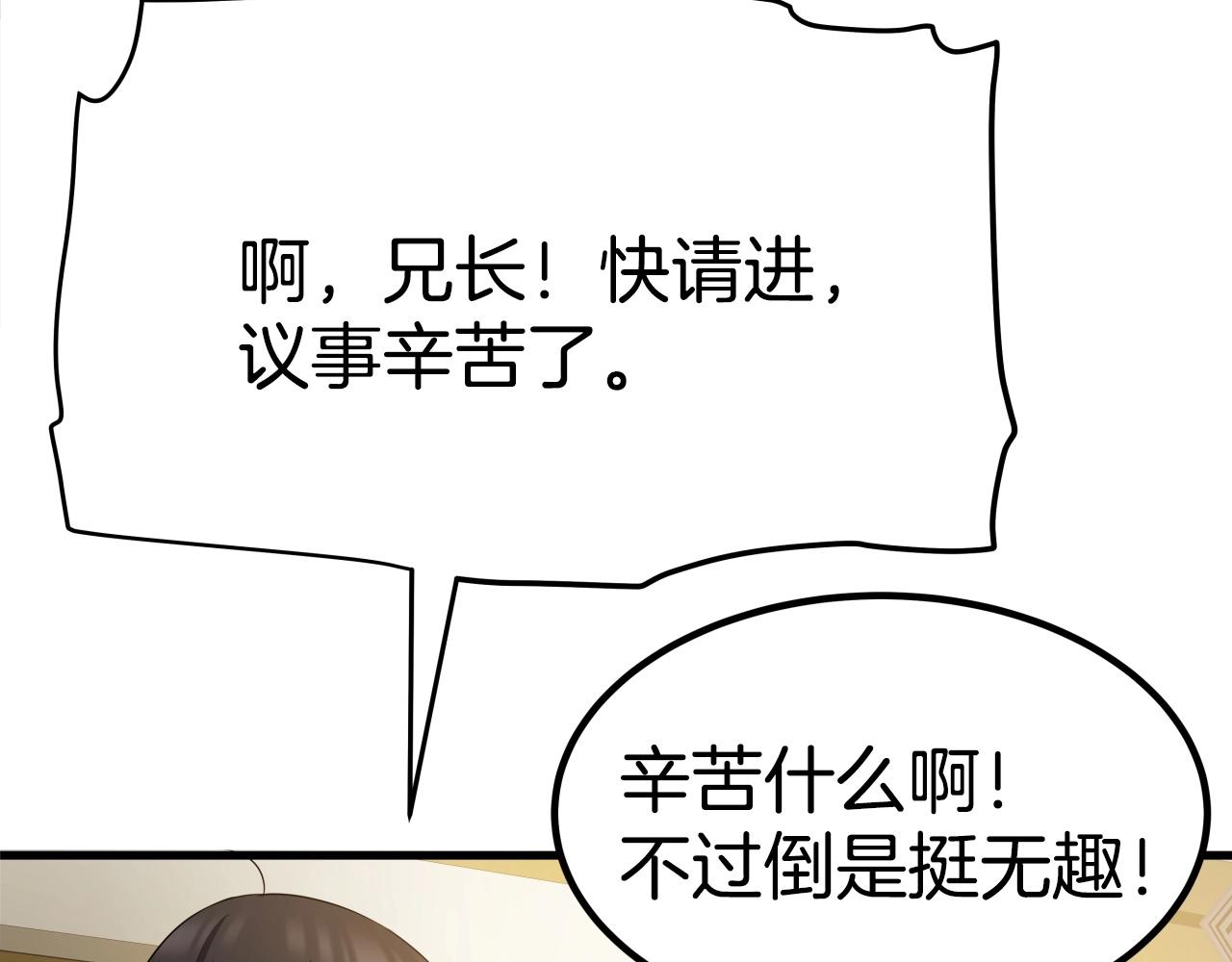 第6话 诱人的猎物83