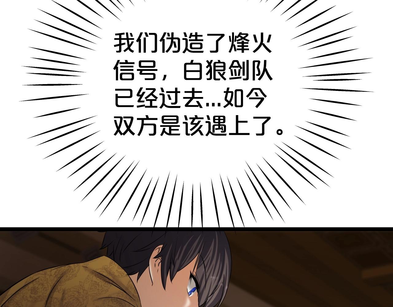 第8话 大本营17