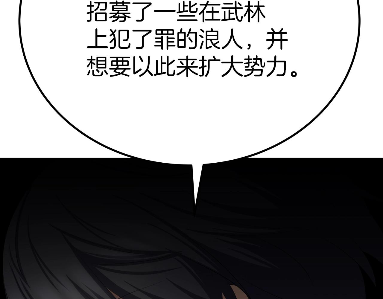 第3话 耍剑的贵公子27