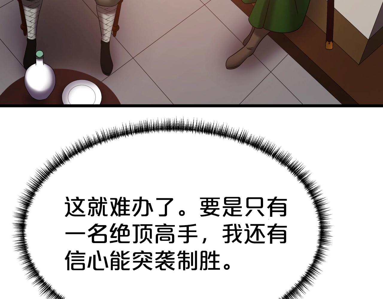 第15话 雷神的传人121