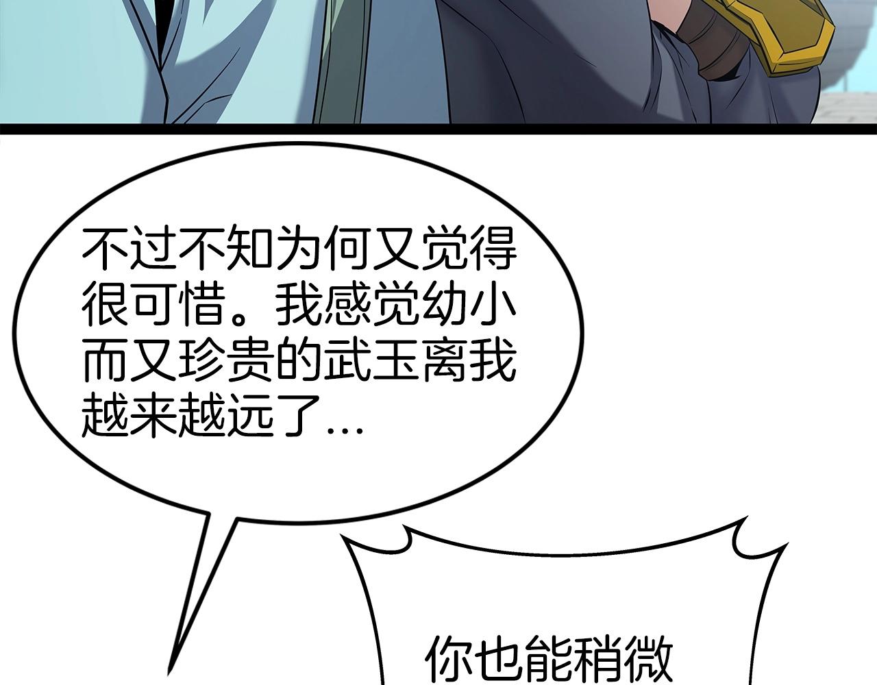 第31话 天下无双的英雄30