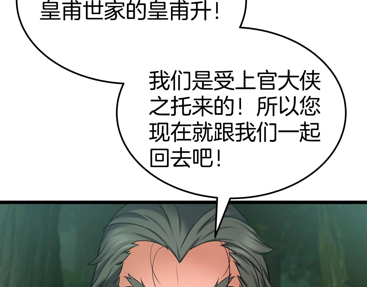 第17话 恩情101