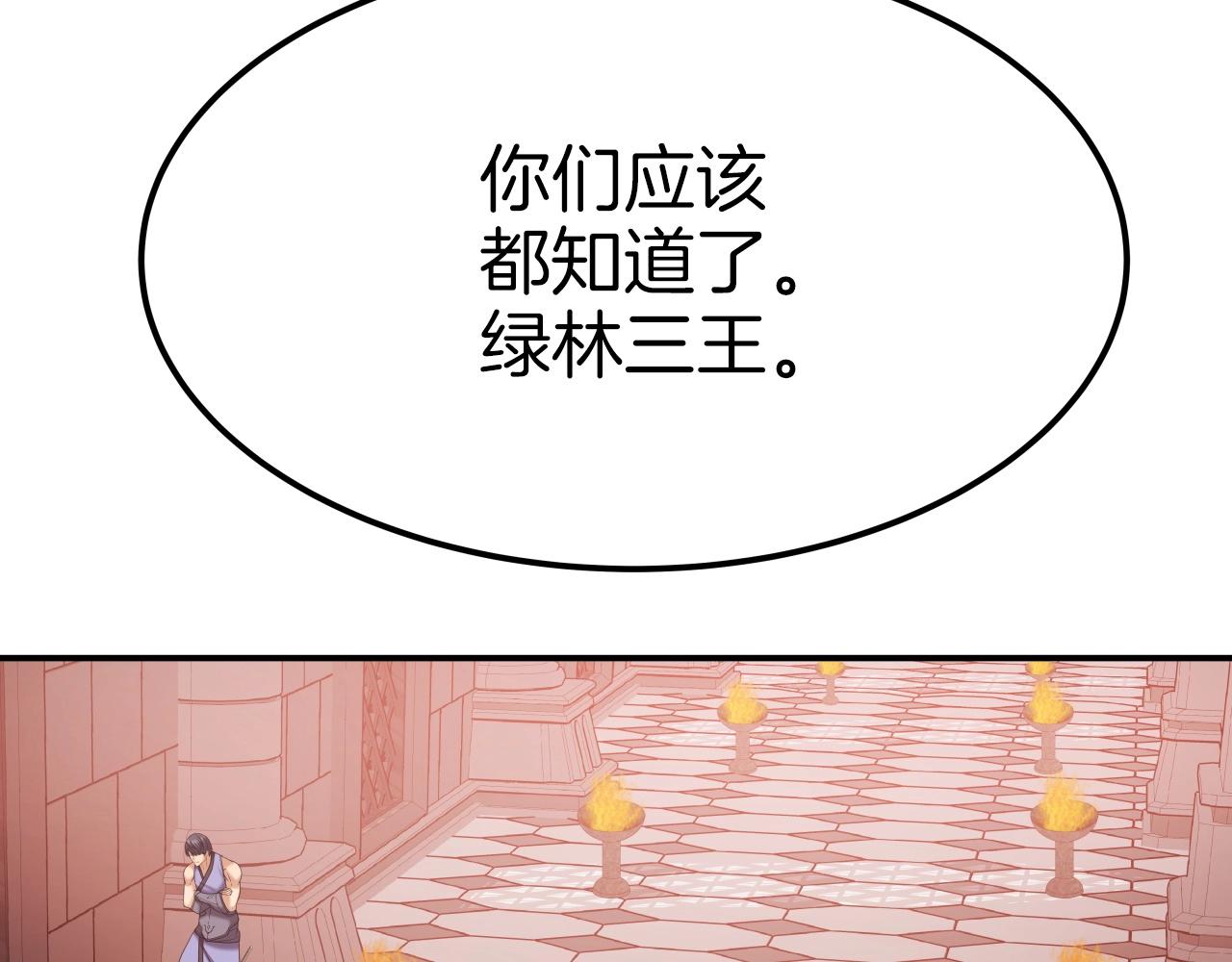 第44话 战略86