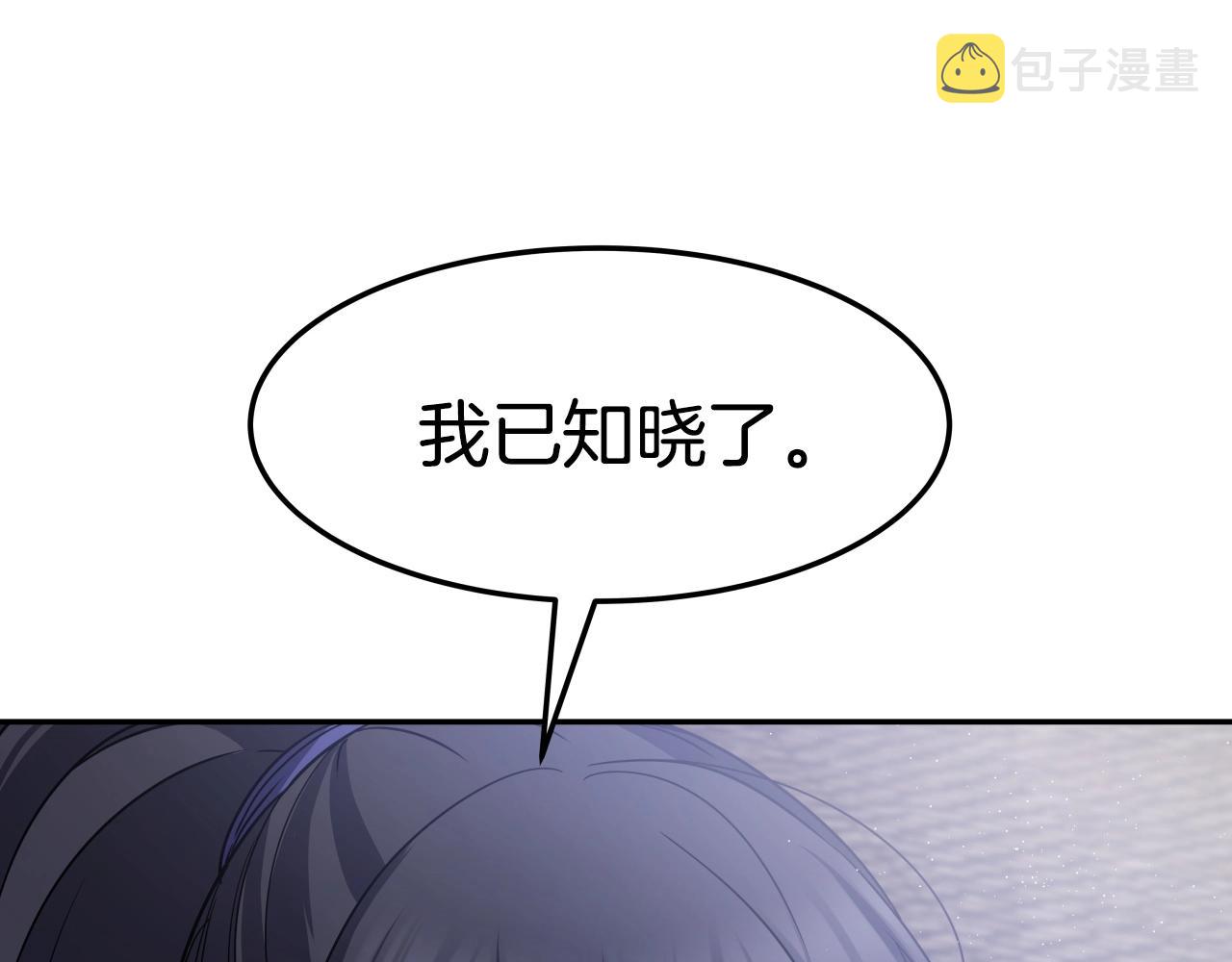 第13话 宏图霸业153