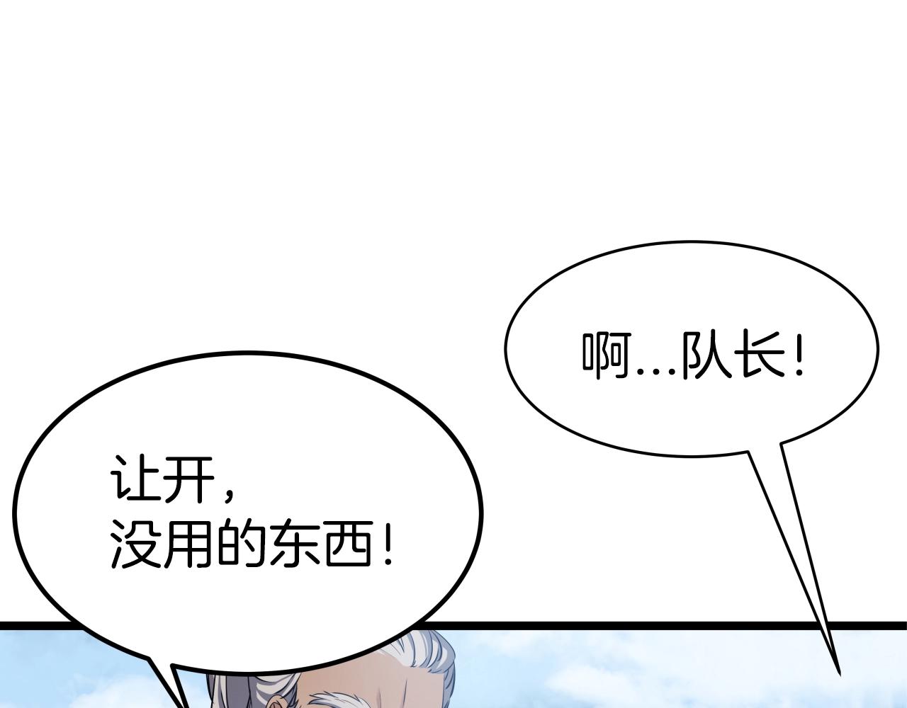 第3话 耍剑的贵公子109