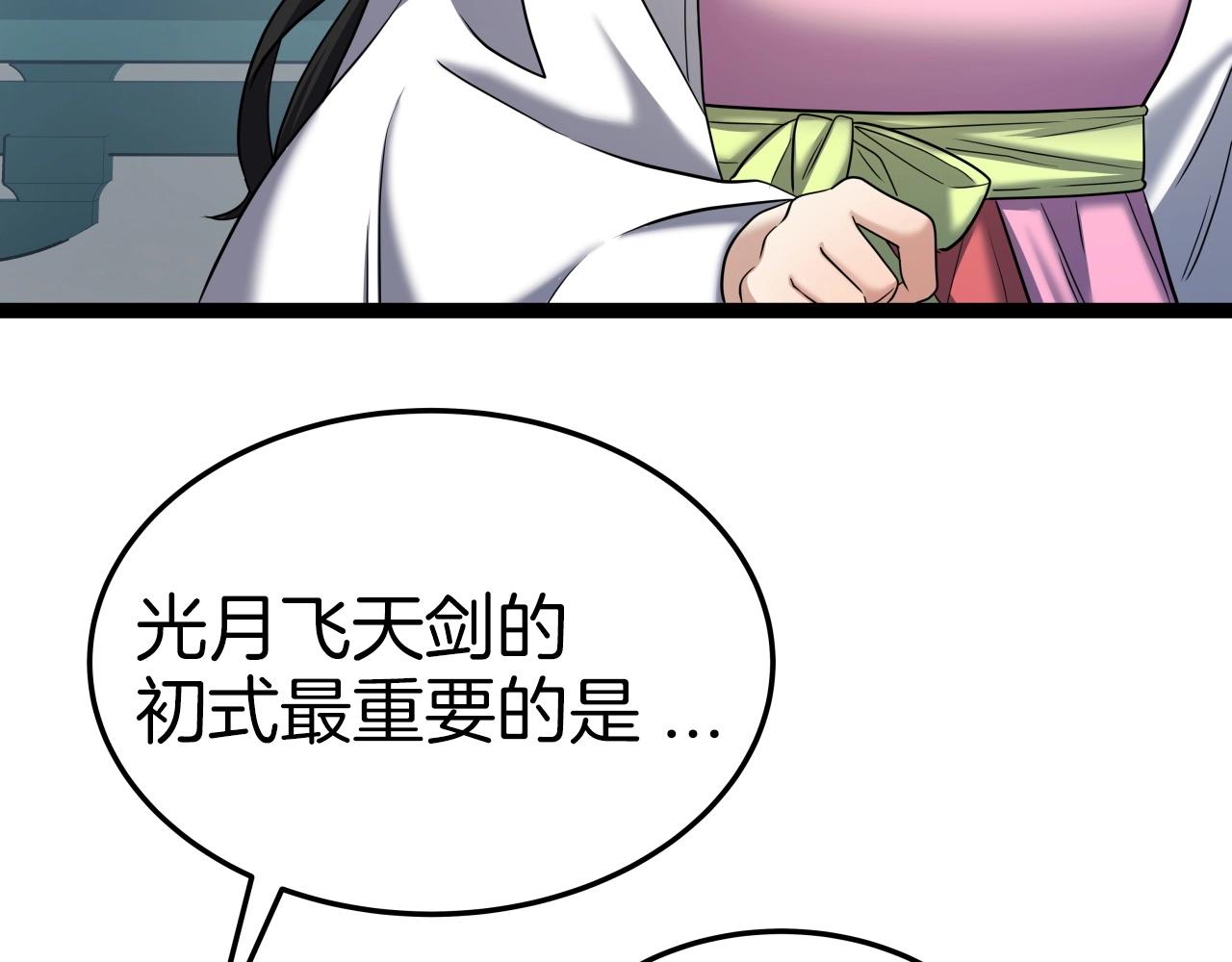 第33话 女人的嫉妒189