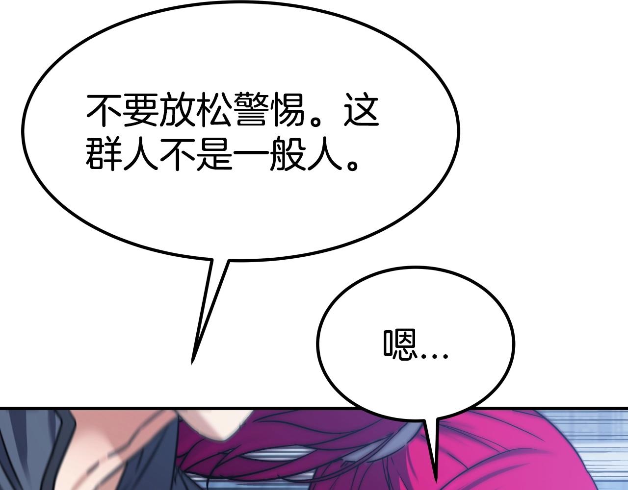 第29话 嘴上的道歉38