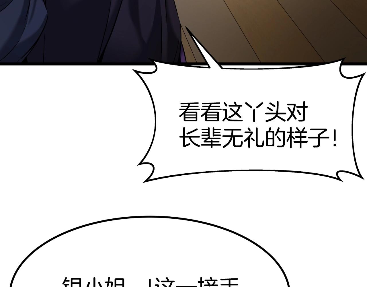 第7话 谋19