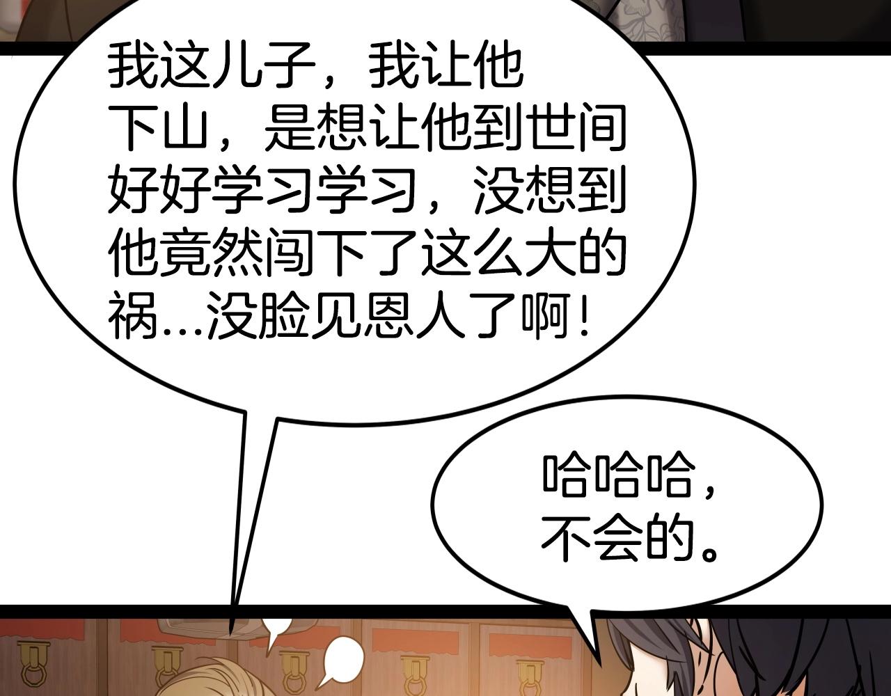 第18话 雷精神丹23