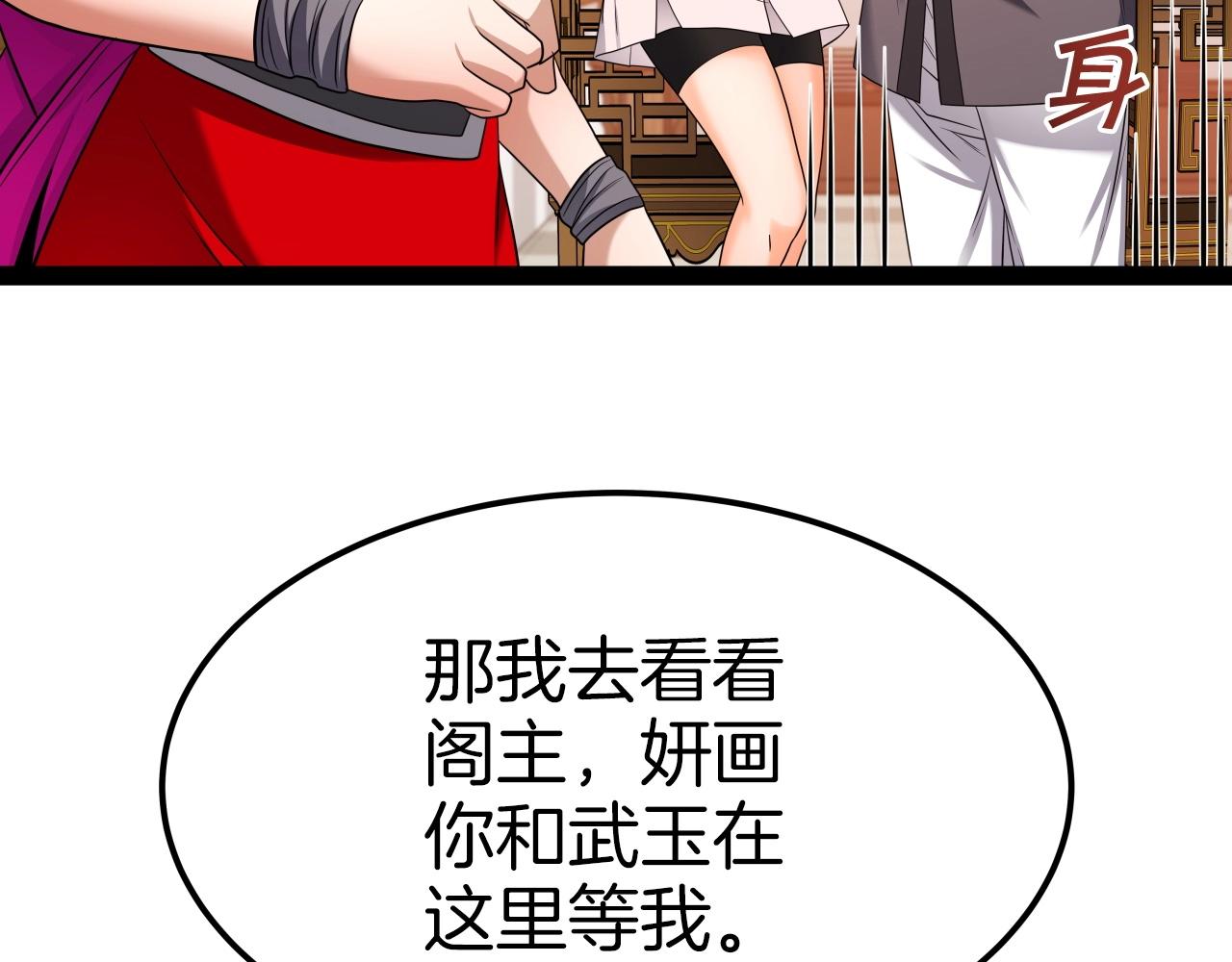 第32话 诱饵62