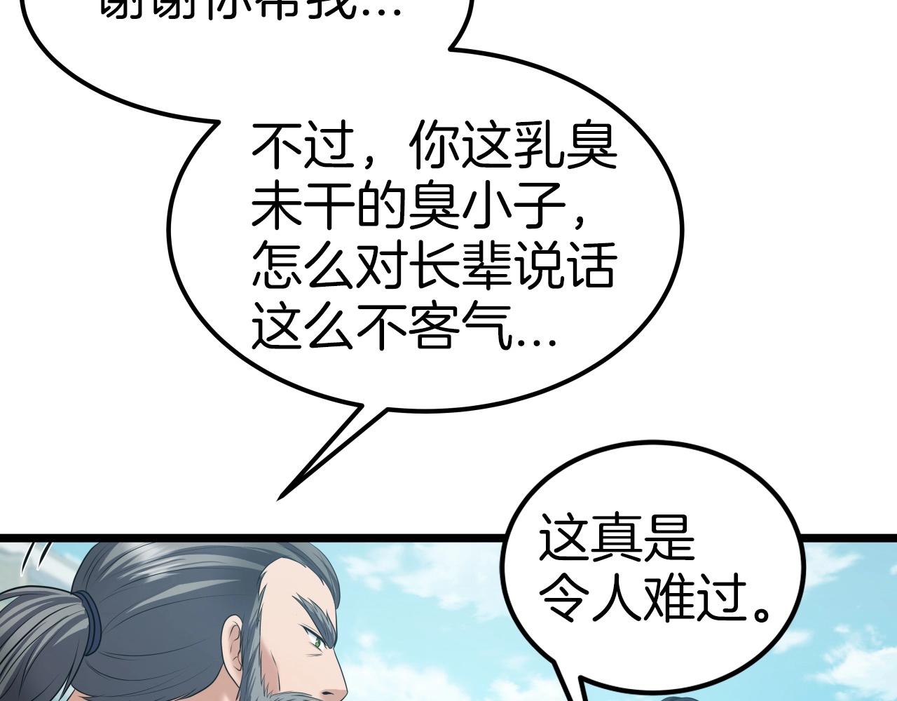 第40话 绿林七十二寨124