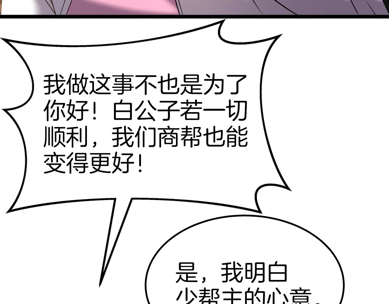 第36话 盟主对战129