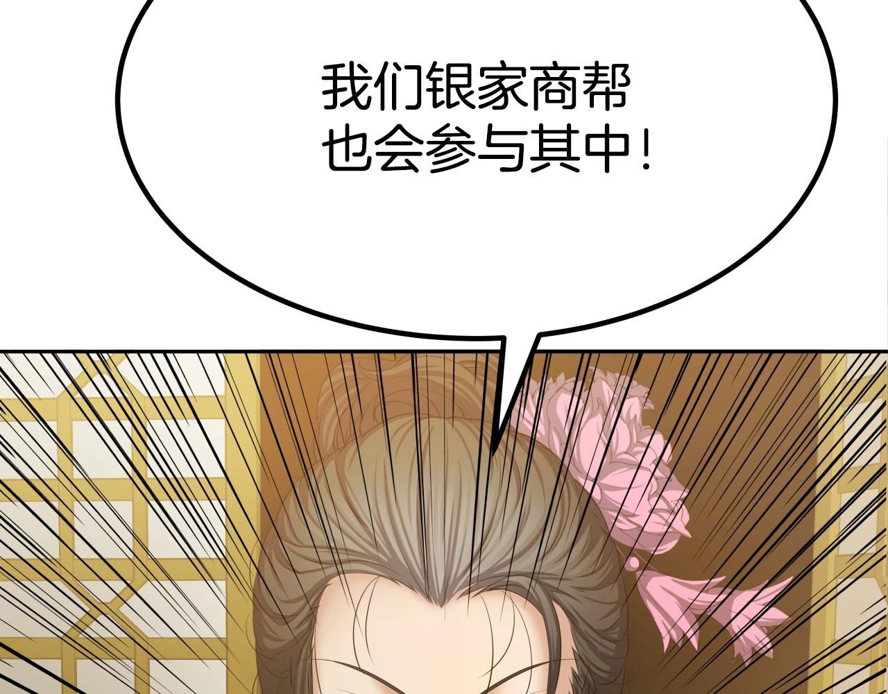 第6话 诱人的猎物201