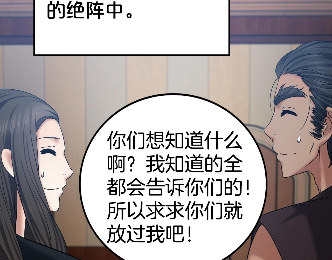 第9话 闯迷雾54