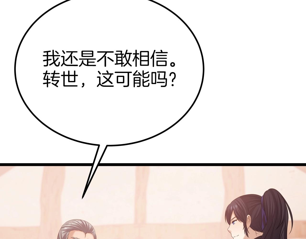 第40话 绿林七十二寨149