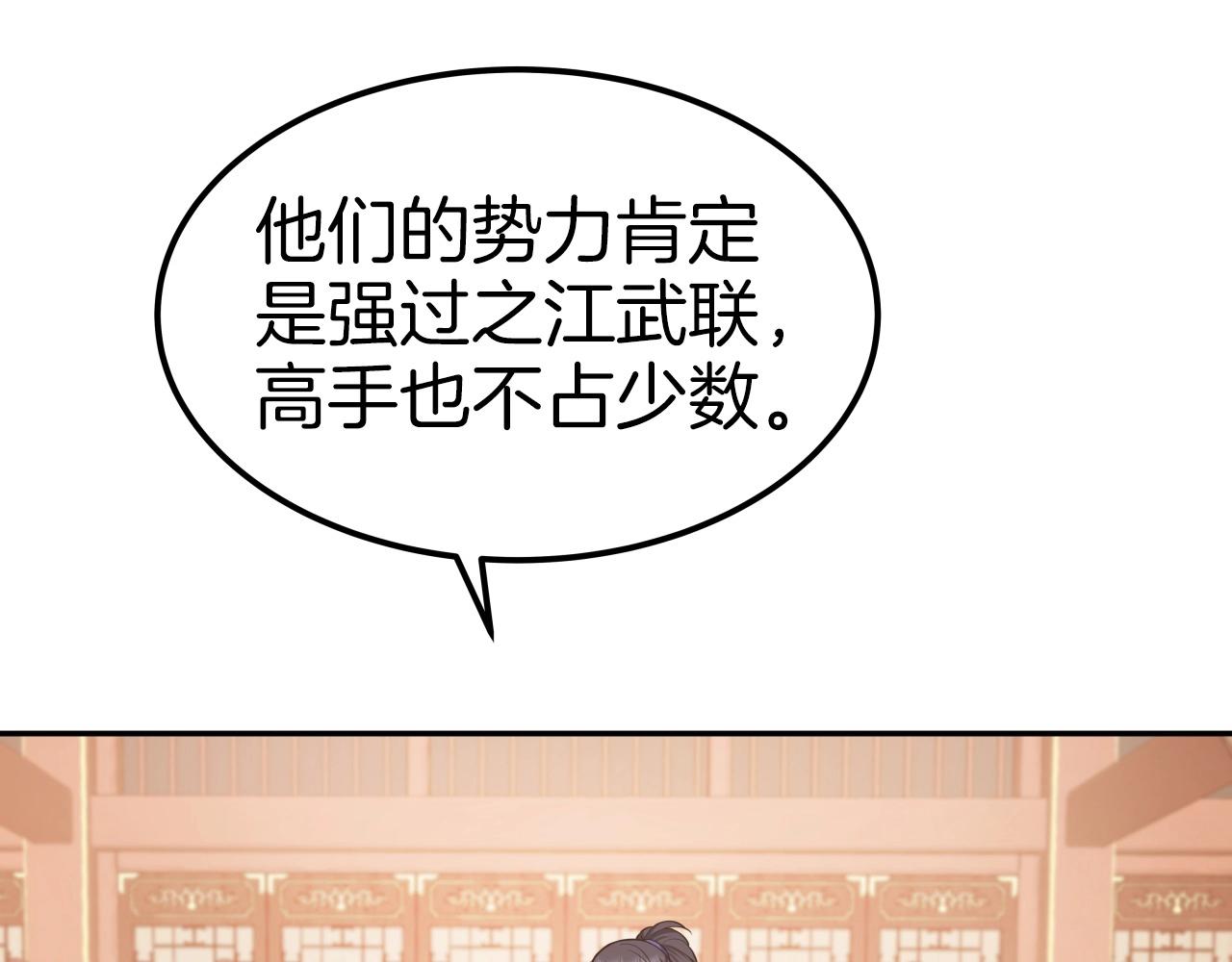 第44话 战略168