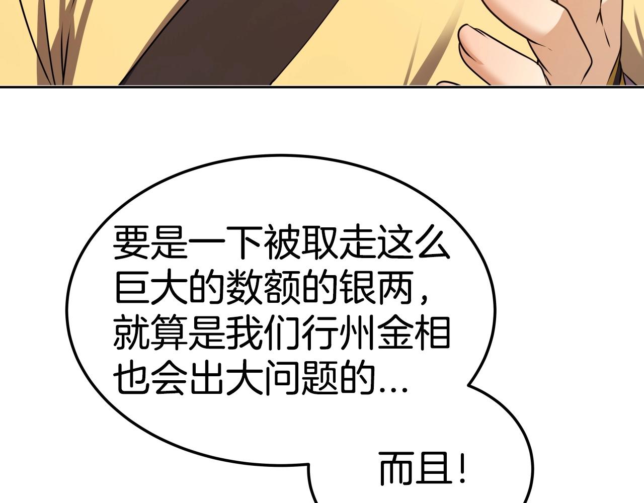 第28话 命如草芥81