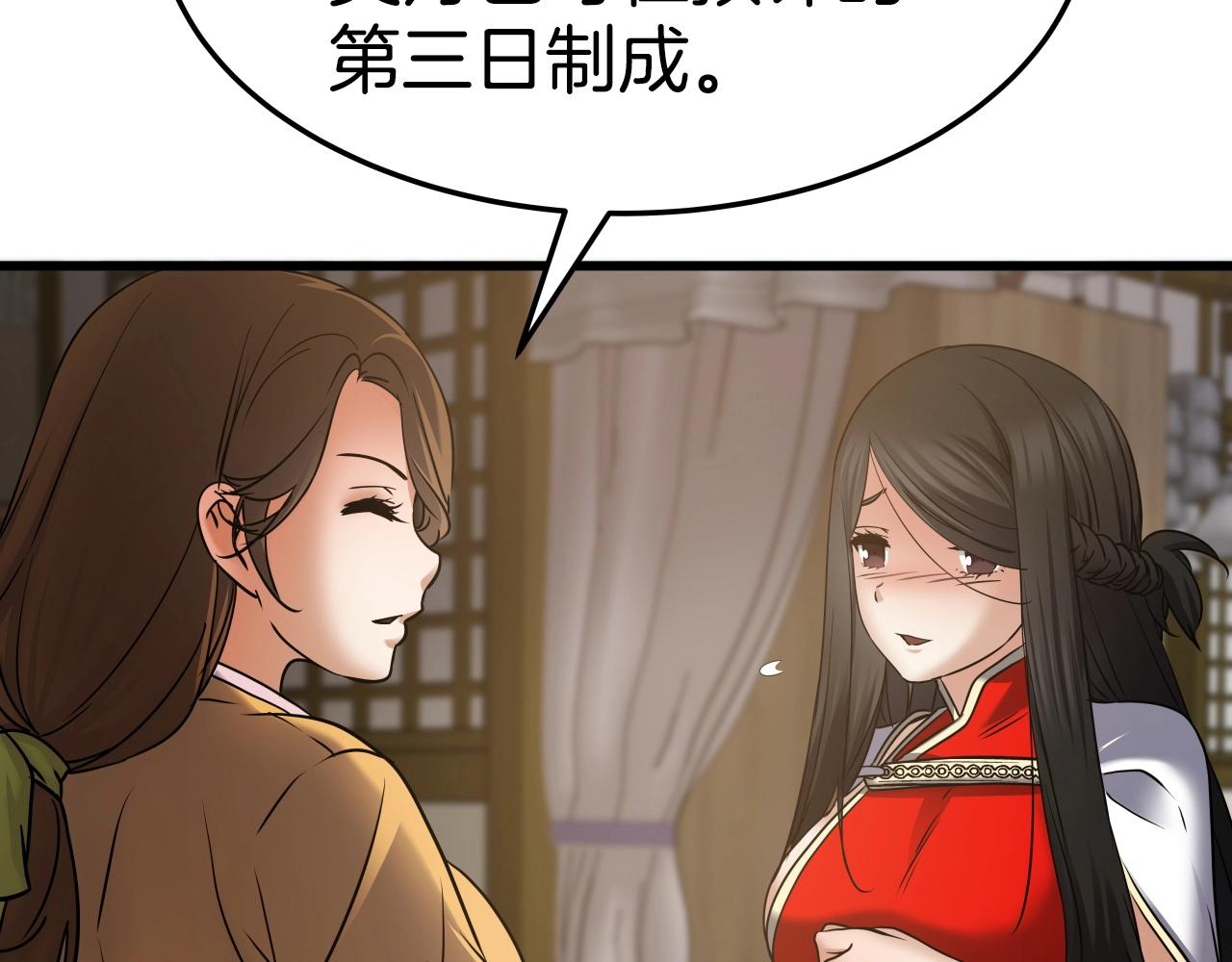 第18话 雷精神丹122