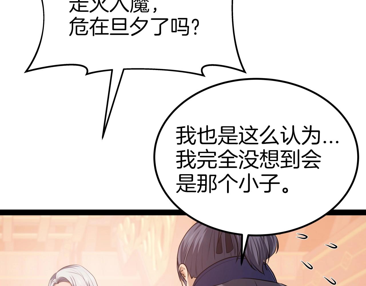 第32话 诱饵190