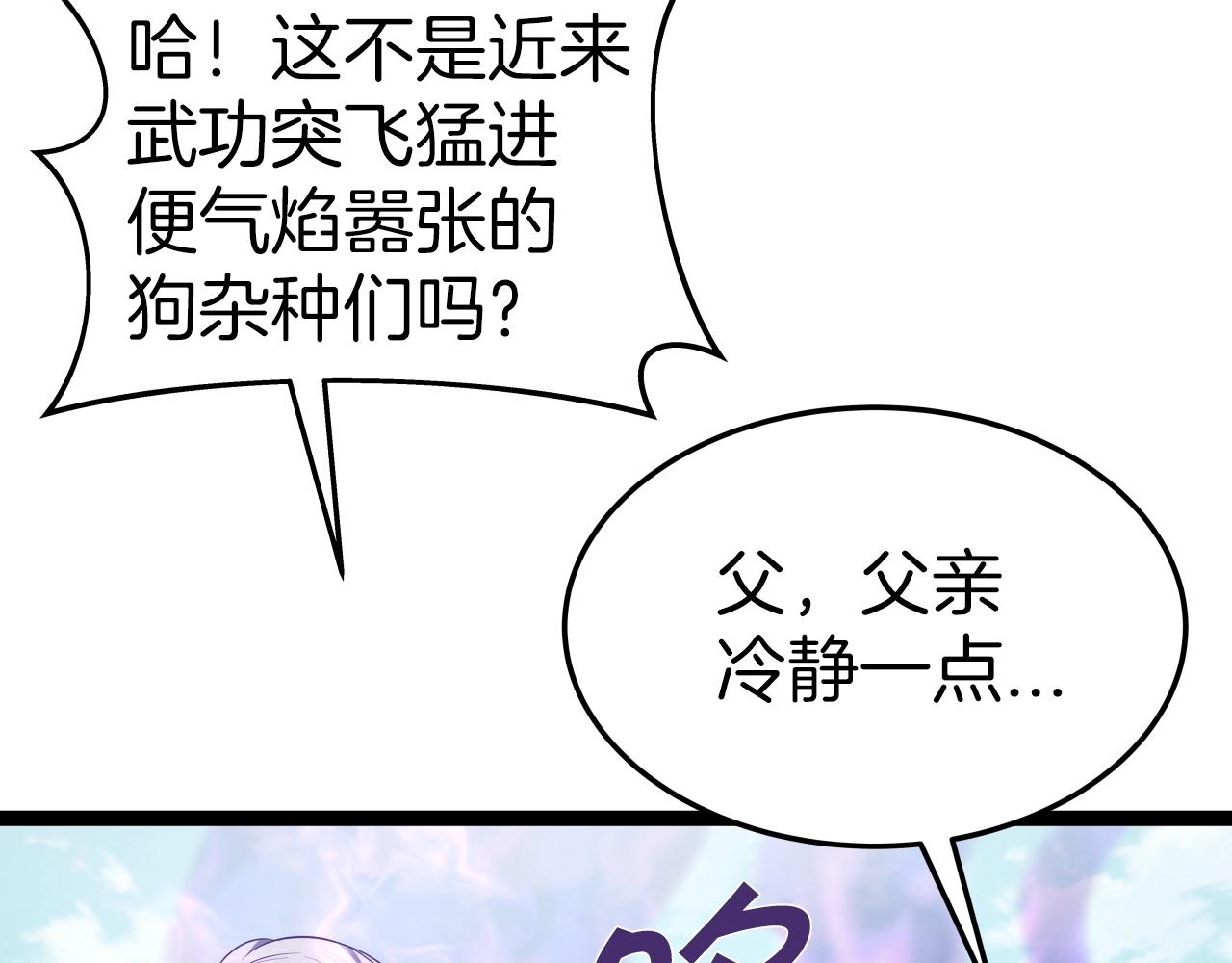 第37话 危险气息86