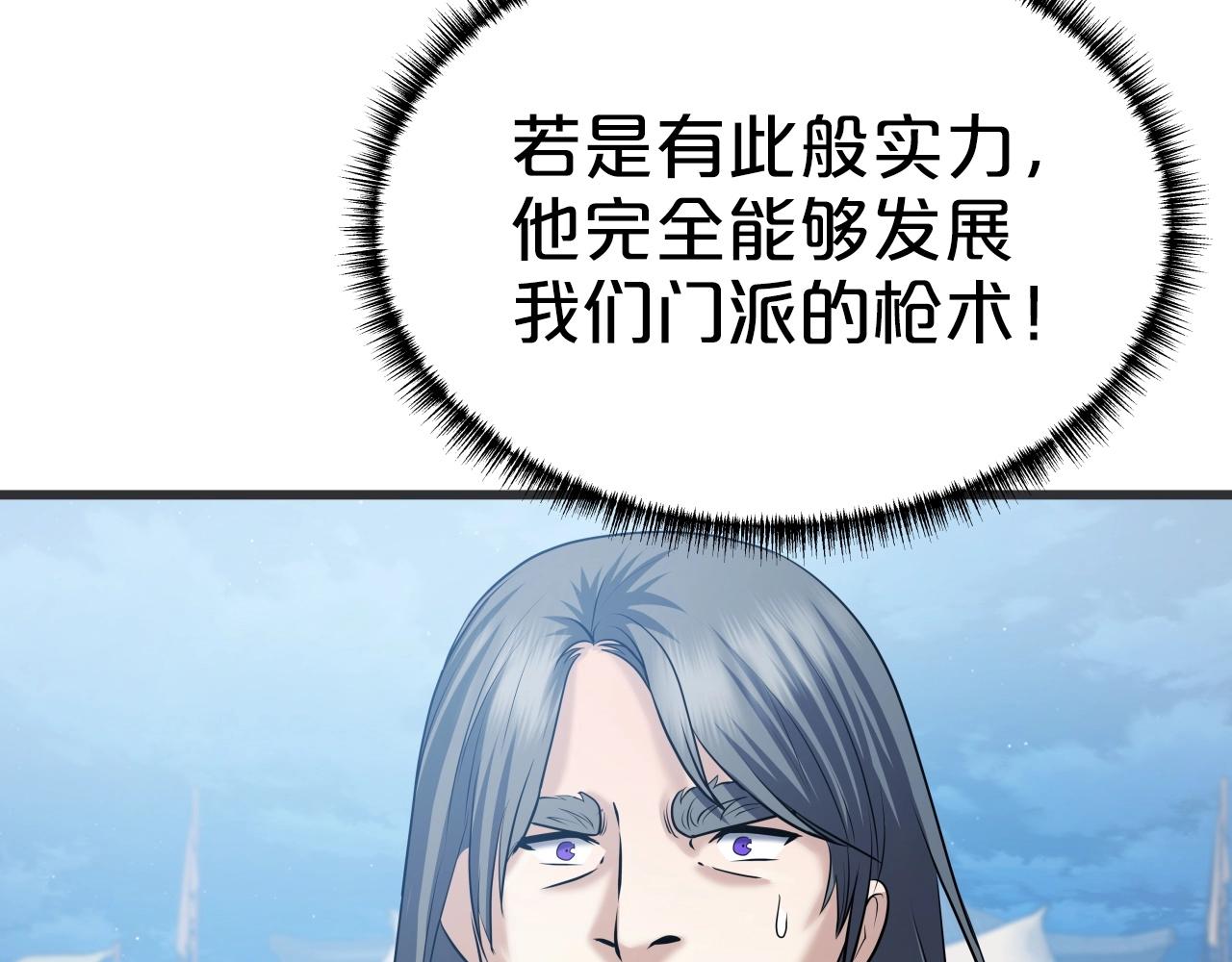 第35话 拉拢131