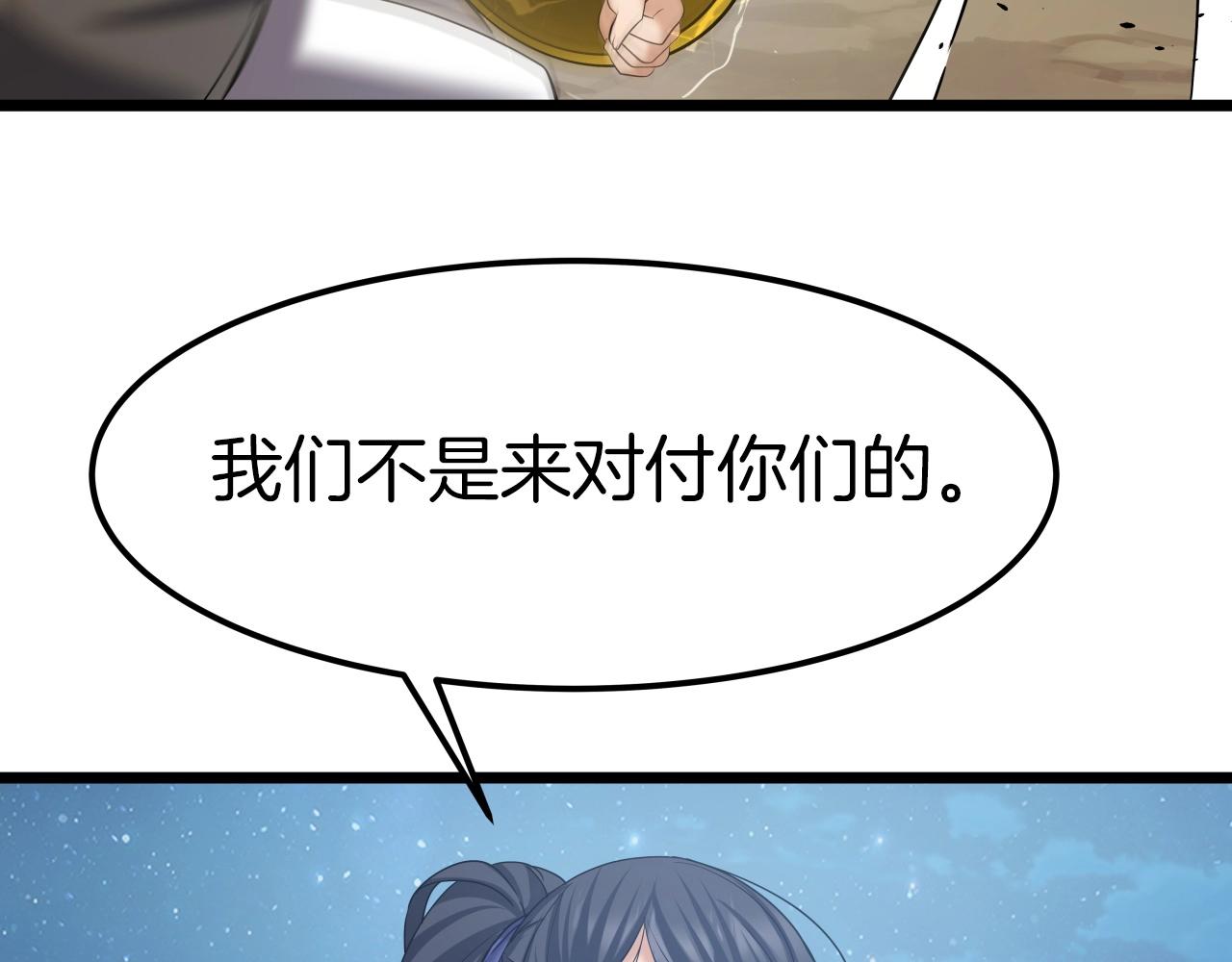 第41话 消灭山贼110