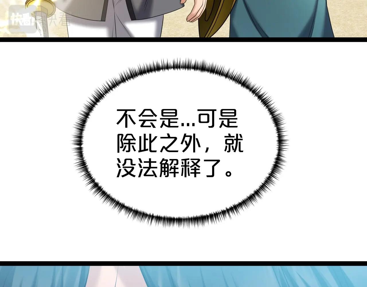 第38话 耳聪目明10