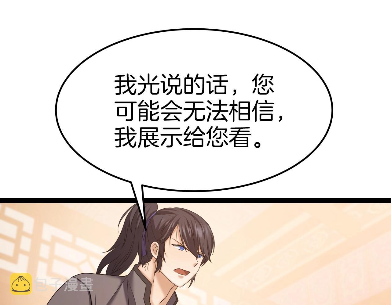 第35话 拉拢65