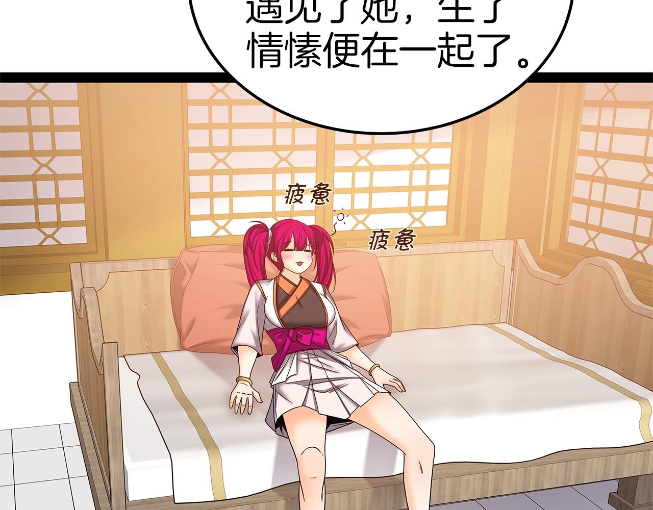 第31话 天下无双的英雄133