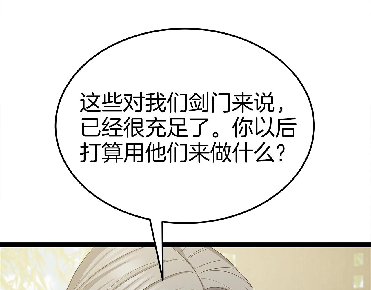第31话 天下无双的英雄106