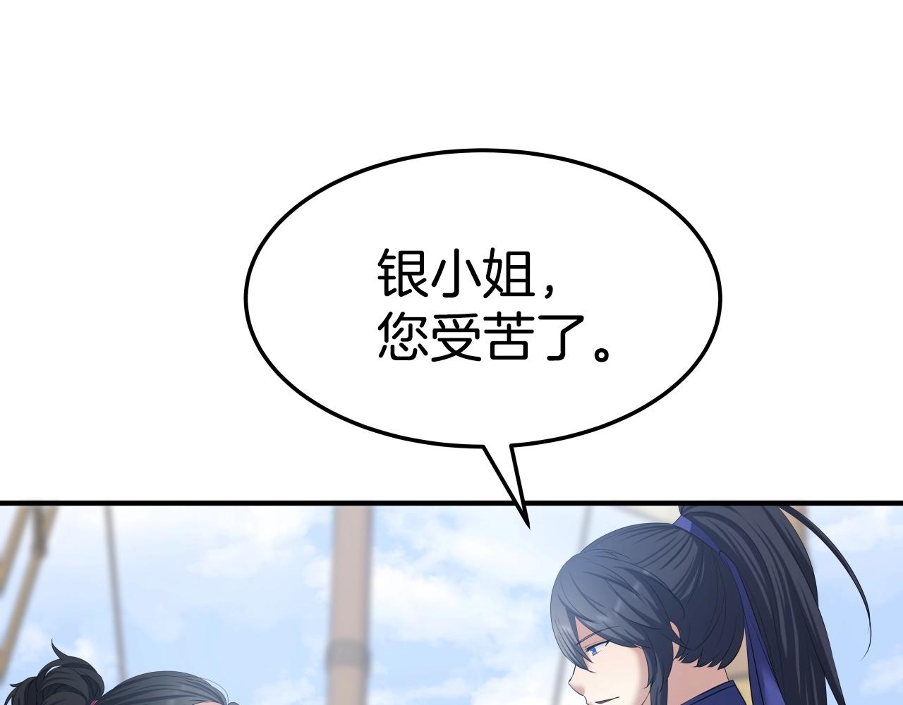 第8话 大本营166