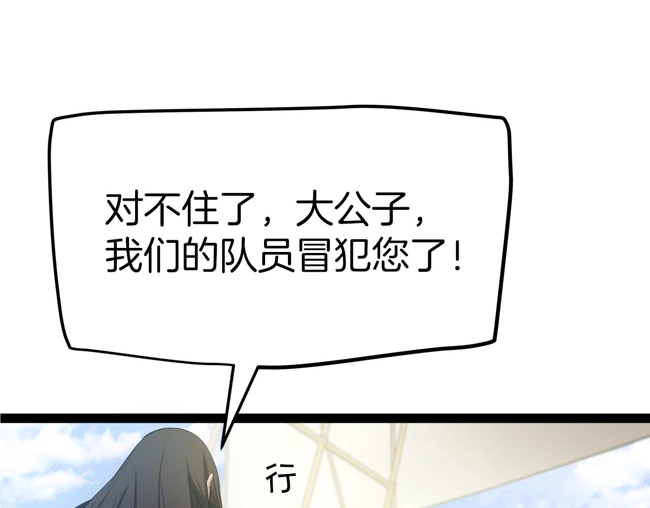 第5话 以德服人131