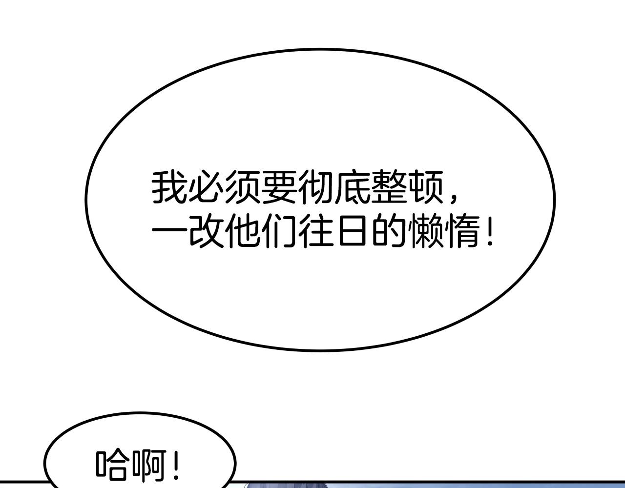 第13话 宏图霸业134